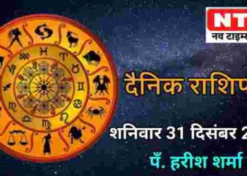 Today’s Horoscope 31st December 2022