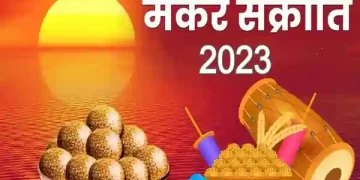 Makar Sankranti