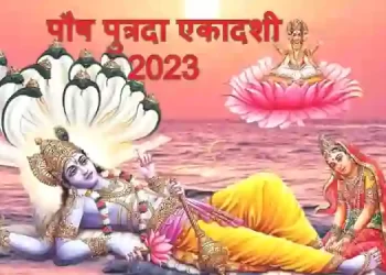 Ekadashi 2023