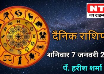 Today’s Horoscope 7th January 2023