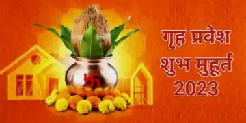 Griha Pravesh