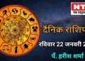 Today’s Horoscope 22nd January 2023
