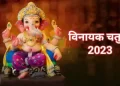 Vinayak Chaturthi
