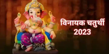 Vinayak Chaturthi