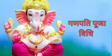 Ganpati Puja