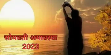 Somvati Amavasya