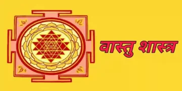Vastu Tips