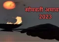 Somwati Amavasya