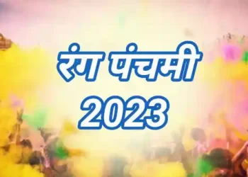 Rang Panchami