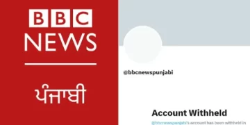 BBC News Punjabi