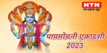 Papmochini Ekadashi