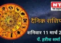 Today’s Horoscope 11th March 2023