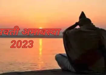 Bhaumvati Amavasya 2023