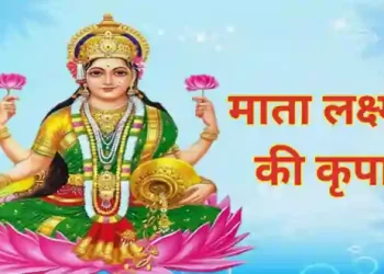 Maa Lakshmi Kripa