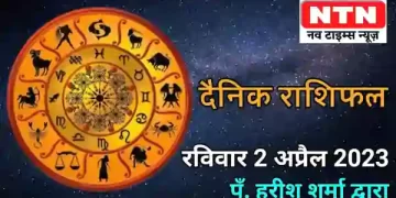 Today’s Horoscope 2nd April 2023