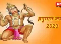 Hanuman Jayanti 2023