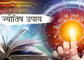 Jyotish Upay