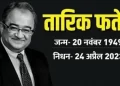 Tarek Fatah