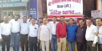Shri Gaushala Premi Sangh