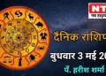 Today’s Horoscope 3rd May 2023