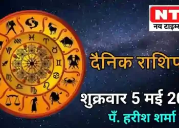 Today’s Horoscope 5th May 2023