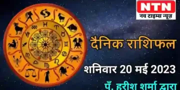 Today’s Horoscope 20th May 2023
