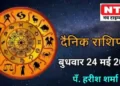 Today’s Horoscope 24th May 2023