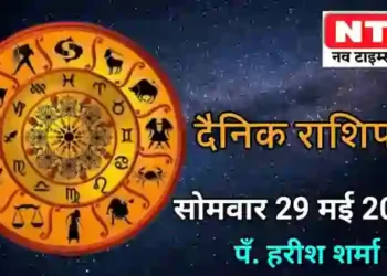 Today’s Horoscope 29th May 2023