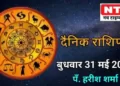 Today’s Horoscope 31st May 2023