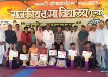 Pratibha Samman ceremony