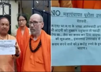 Swami Darshan Bharti