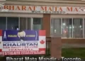 Khalistani terrorist