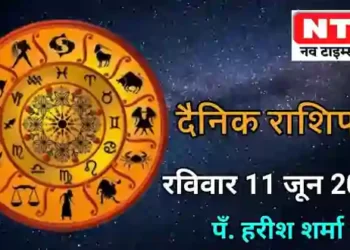 Today’s Horoscope 11th June 2023