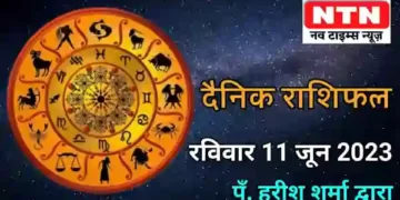 Today’s Horoscope 11th June 2023