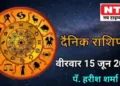 Today’s Horoscope 15th June 2023