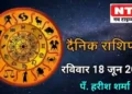 Today’s Horoscope 18th June 2023