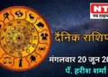 Today’s Horoscope 20th June 2023