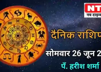 Today’s Horoscope 26th June 2023