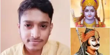 Lord Rama