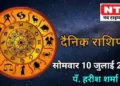 Today’s Horoscope 10th July 2023