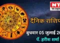 Today’s Horoscope 5 July 2023