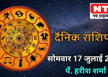 Today’s Horoscope 17th July 2023