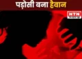 5-yr-old girl was raped