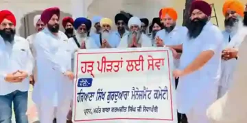 Haryana Sikh Gurdwara Management