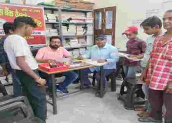 Baba Sarsainath Book Bank Trust