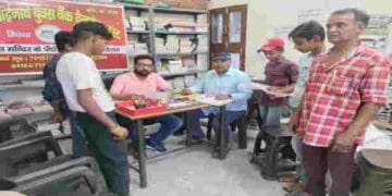 Baba Sarsainath Book Bank Trust