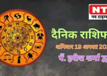 Today’s Horoscope 19th August 2023