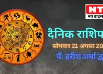 Today’s Horoscope 21st August 2023
