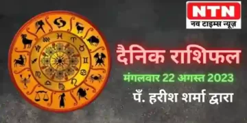 Today’s Horoscope 22nd August 2023
