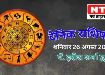 Today’s Horoscope 26th August 2023